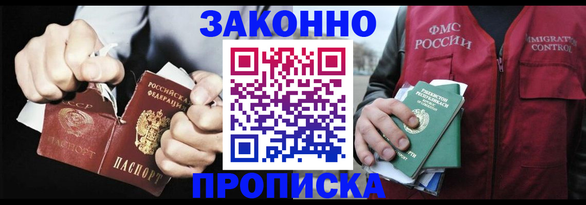 временная регистрация гарантия в Челябинской области