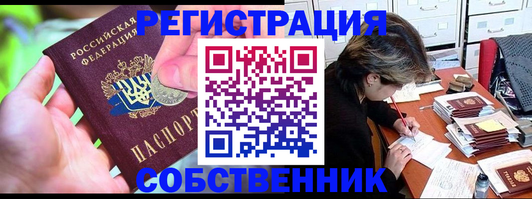 прописка для кредита в Челябинской области