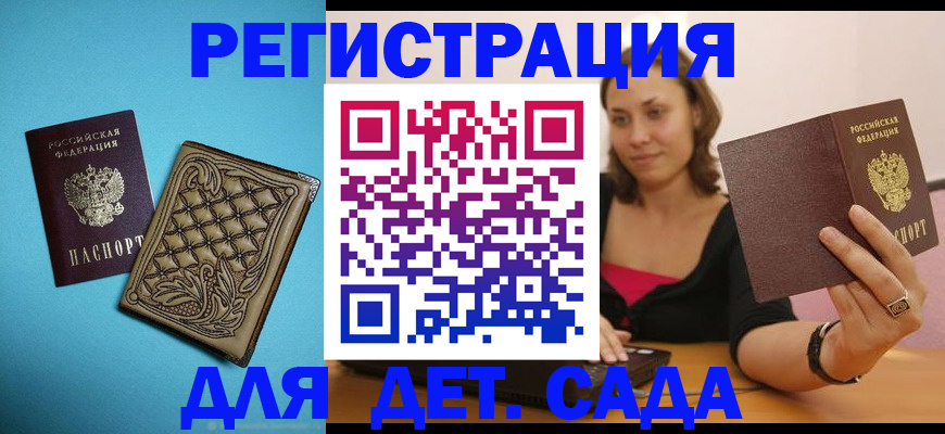 прописка поиск в Челябинской области