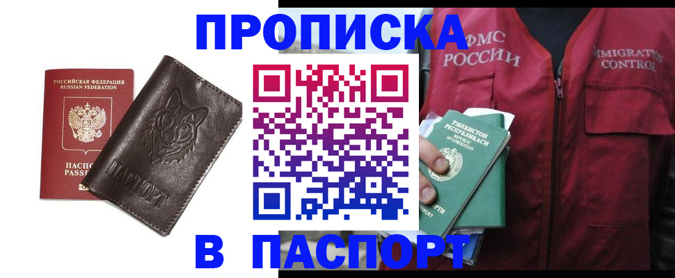 найти адрес прописки в Челябинской области